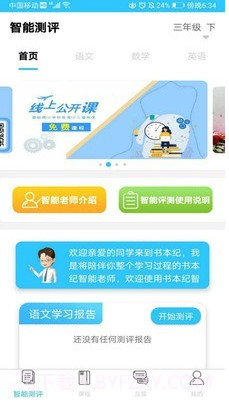 书本纪v1.1.28截图