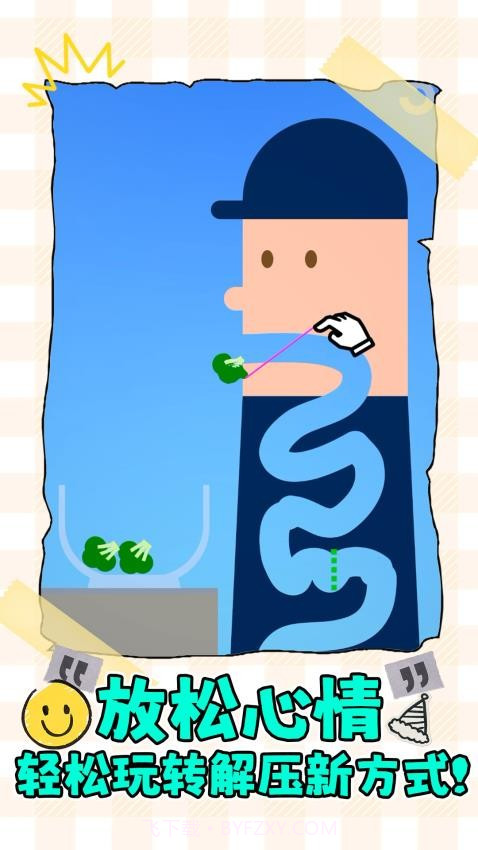 消不到我吧免广告版v1.0.2截图