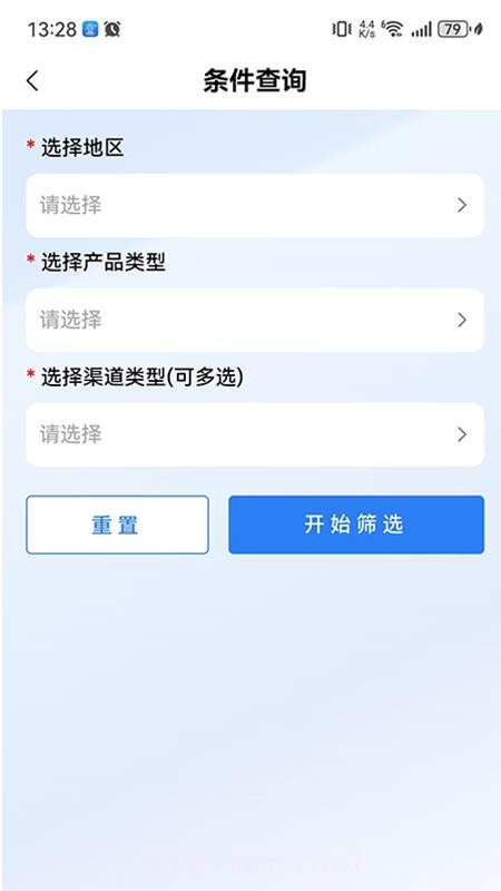 三维快商自定义版v1.0.0截图