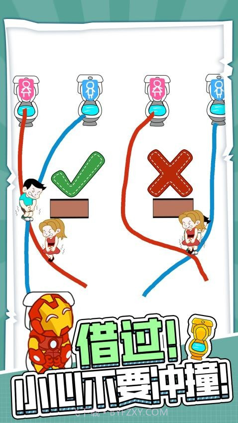 天天上厕所修改版v1.0.6截图