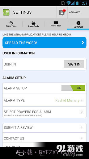 Athan5.7.7截图
