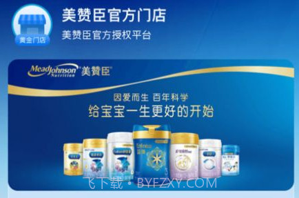 美赞优购商城v1.0.22截图