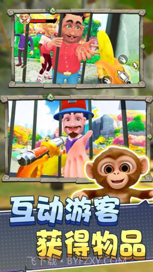 猿猴模拟器汉化版v1.0截图