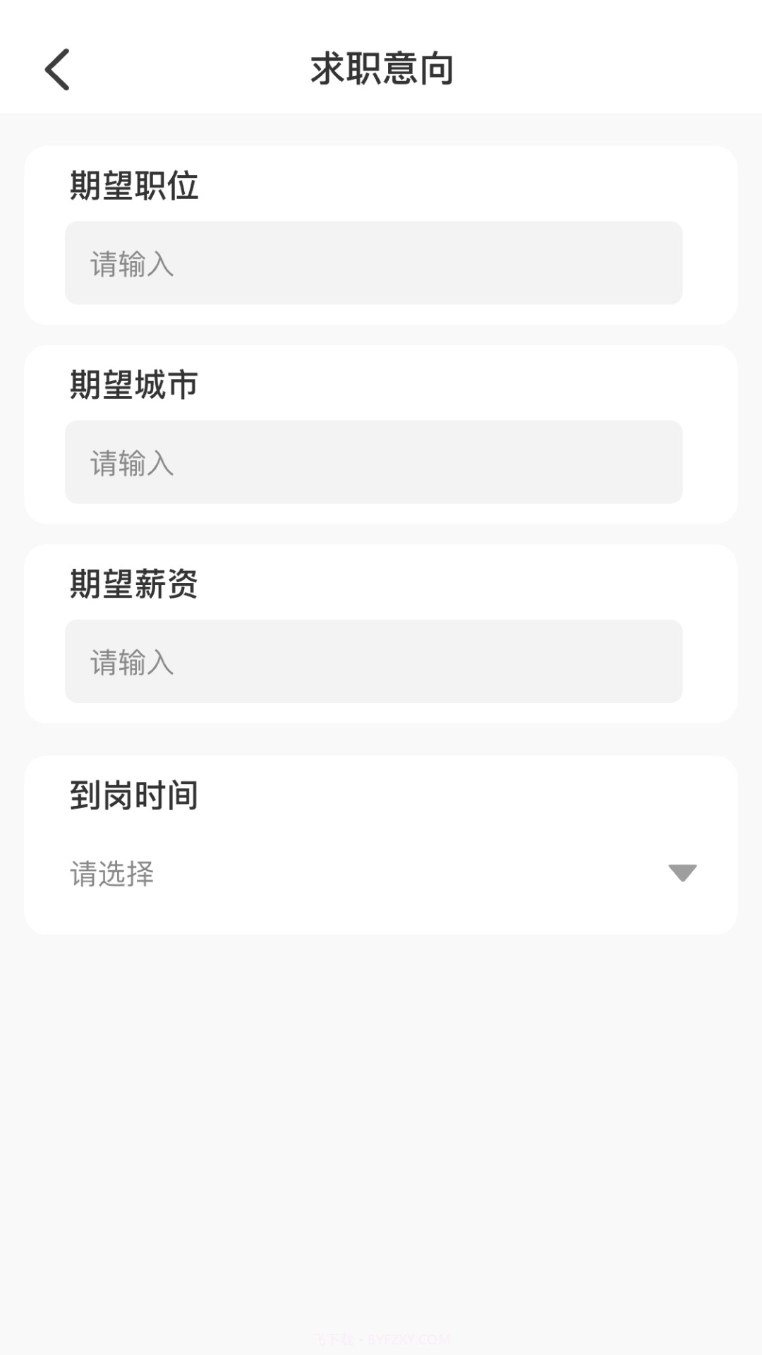 AI简历美化大师官方正版v3.1.3截图