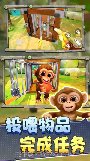 猿猴模拟器国际版v1.0截图