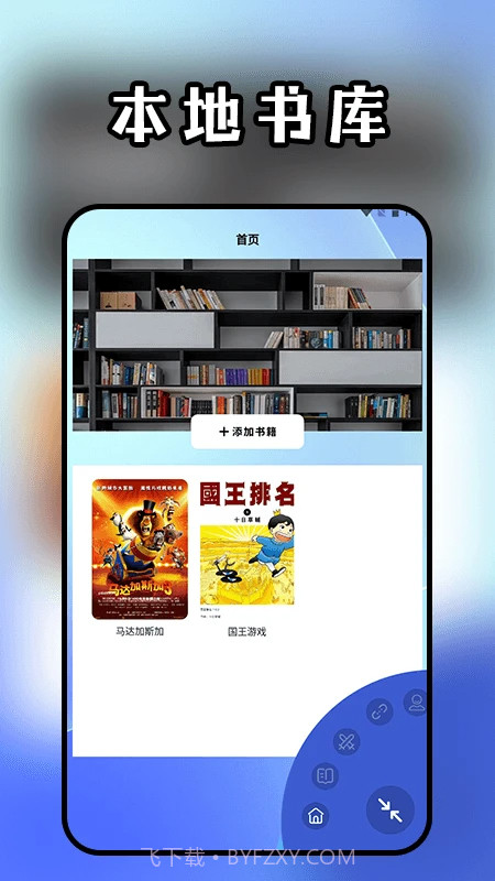 头条小说阅读器无会员1.3截图