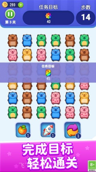 萌宠乐开花汉化版v1.0.1截图