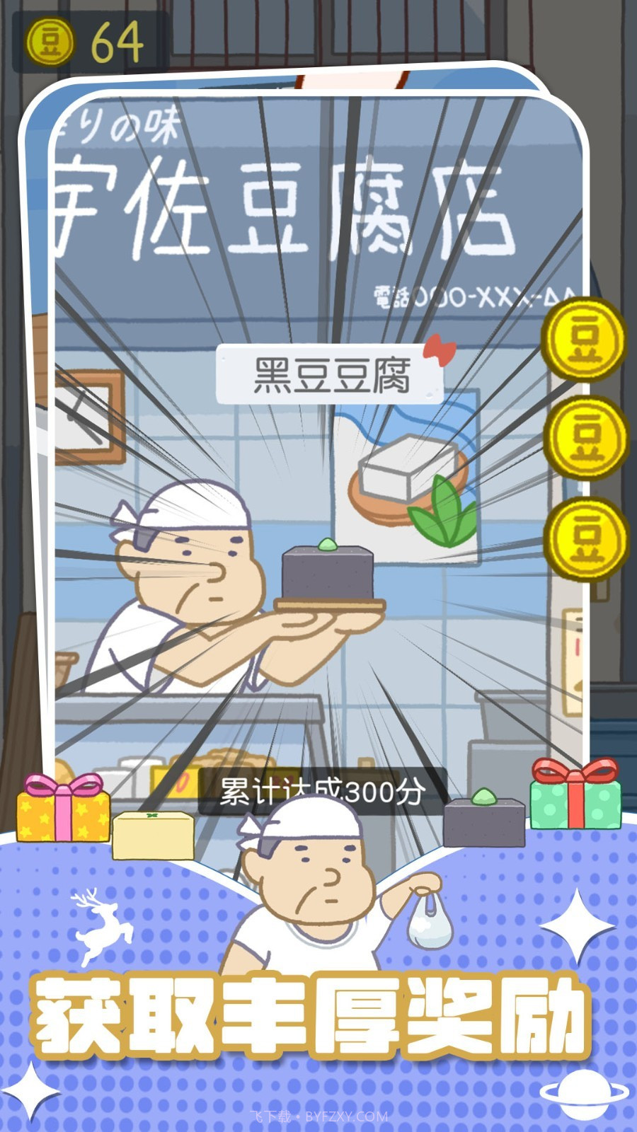 积木叠叠乐最新版v1.0.2截图