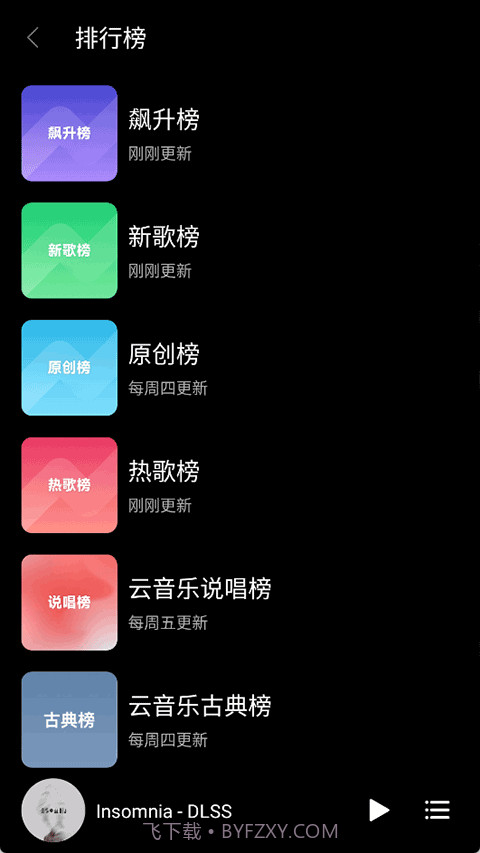 TuneFree音乐正式版1.0.6截图