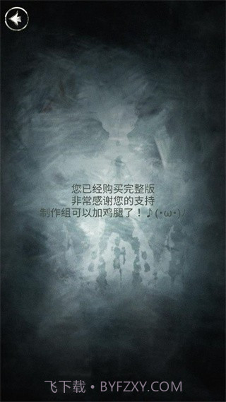 探魇2精简版v1.0.6截图