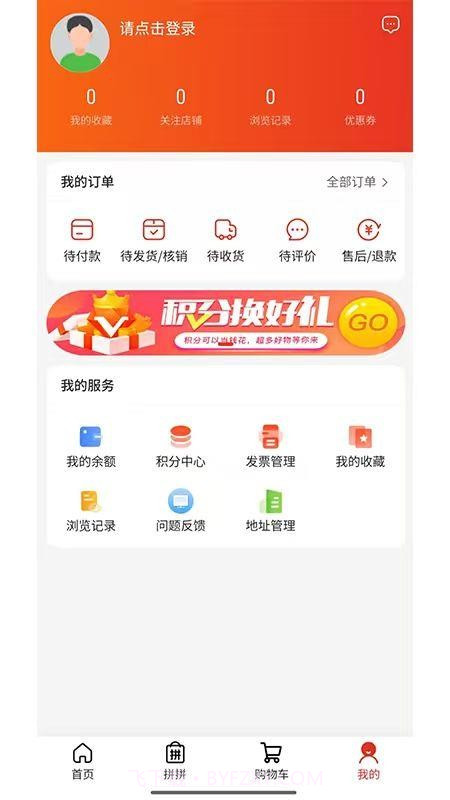 金沃易购自定义版v1.0.12截图