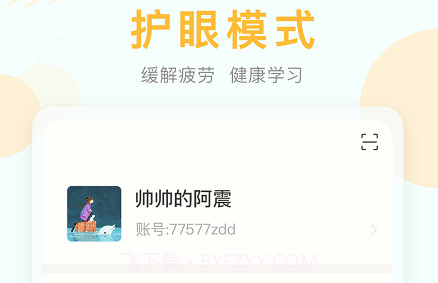 浉河区教育云平台v9.28截图