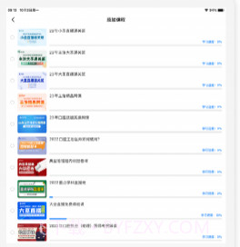 七颗牙学堂HDv1.26截图