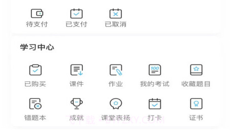 越学网校v1.0.28截图