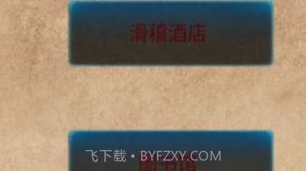 规则小镇v1.00.24截图