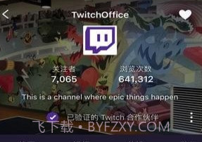 twitch手机客户端v4.5.24截图