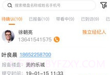 侑居屋助理宝(小巧房产置业咨询)V1.0.2 安卓正式版V1.0.24截图
