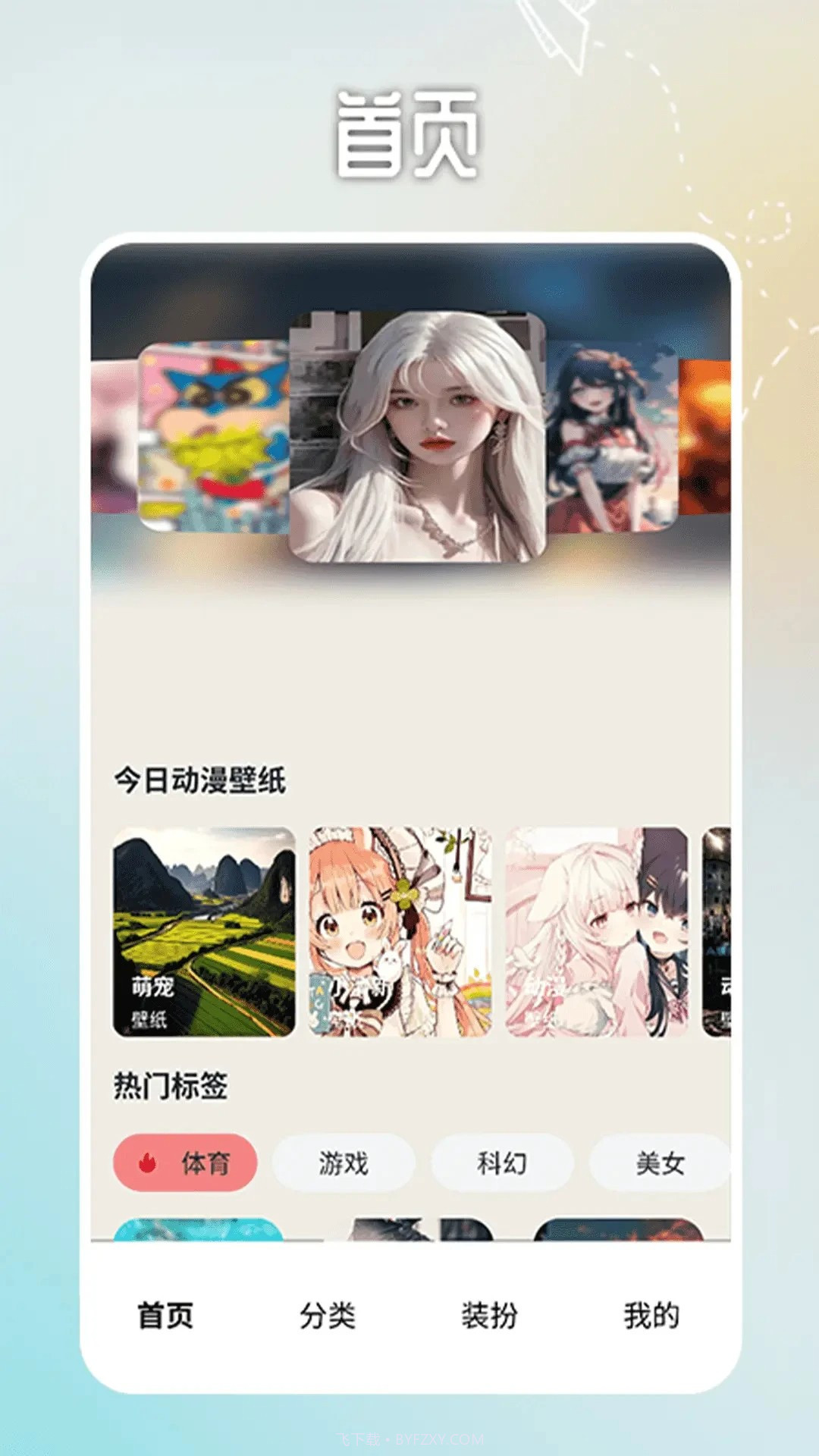 番茄动漫壁纸自定义版2.5截图