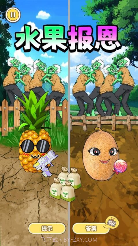 帮她报恩先行服v1.0截图