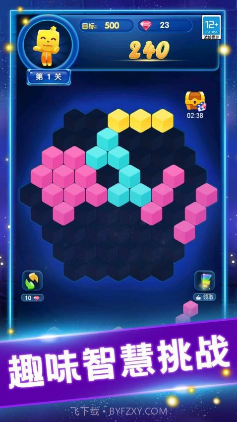 家园消消消移植版v1.0.4截图