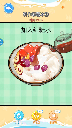 舌尖上的餐厅国际版v1.0截图