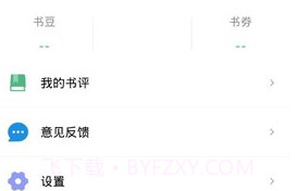 嘿嘿连载漫画v1.2.19截图