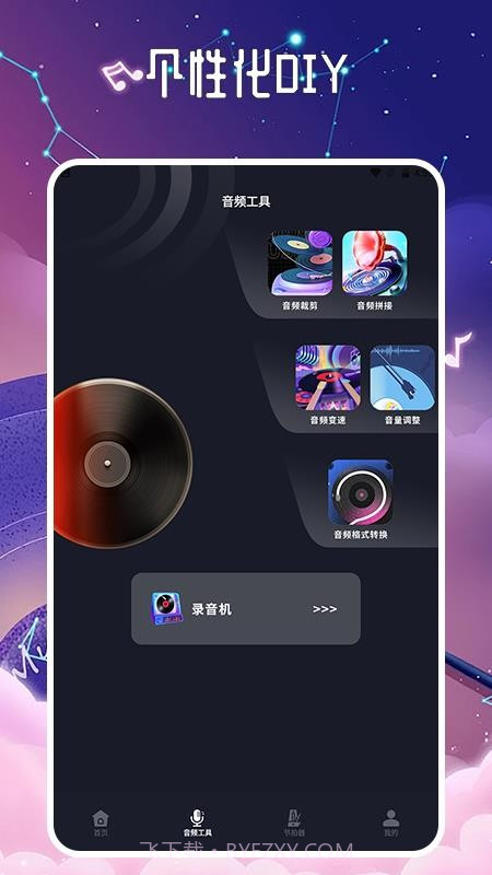 listen1手机版v1.8截图