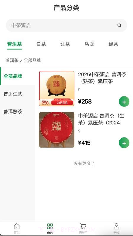 云普甄选纯净版v1.2.1截图