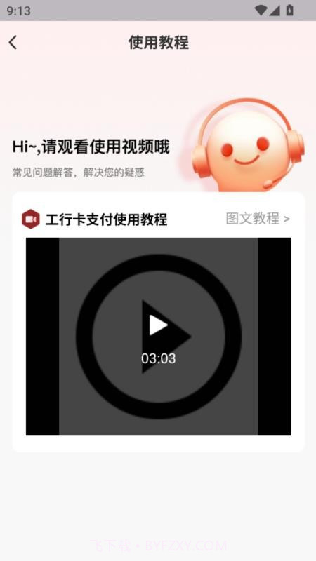 茹娣经销商手机版v1.0.7截图