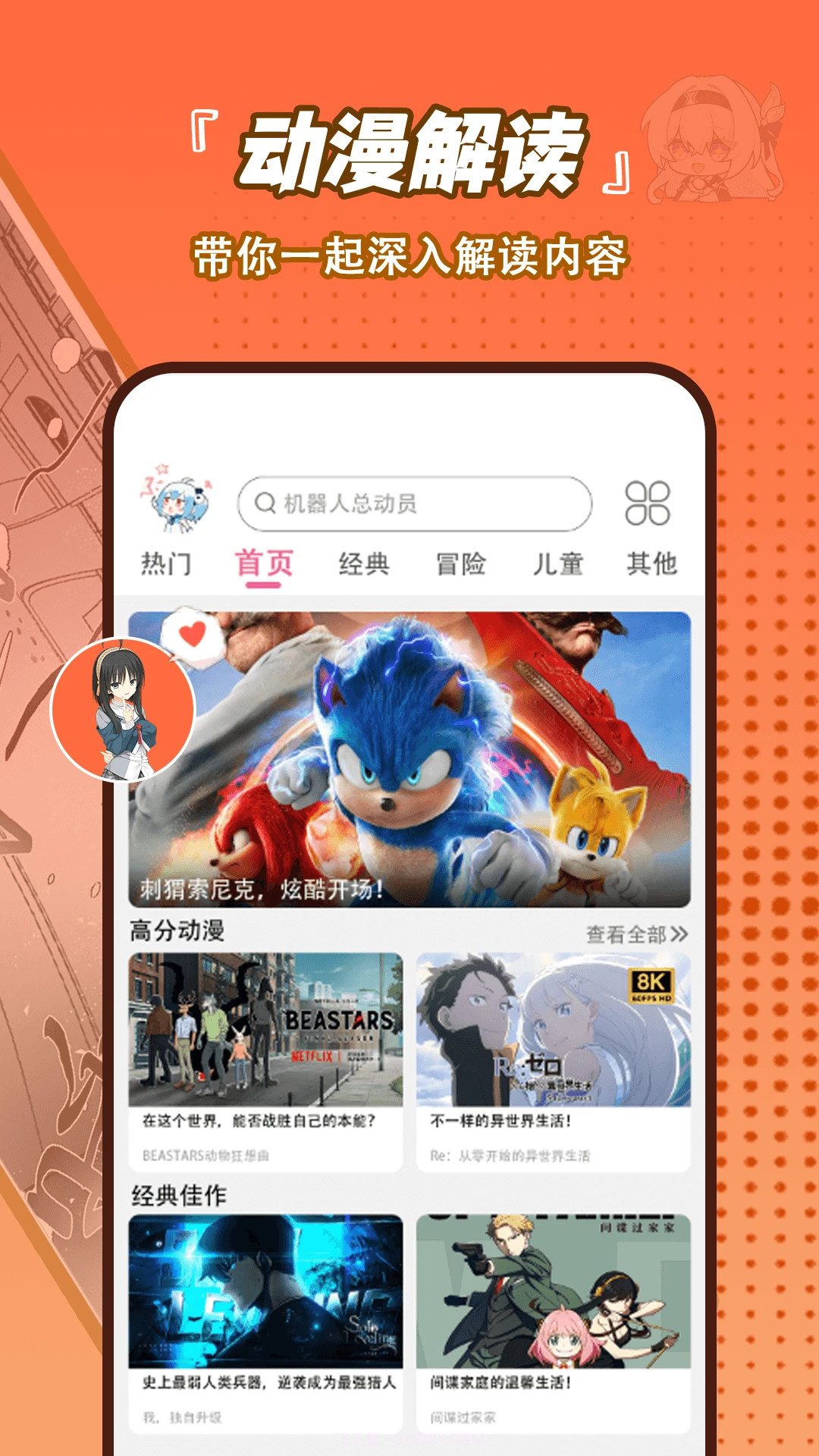 番剧大全1.1.2截图