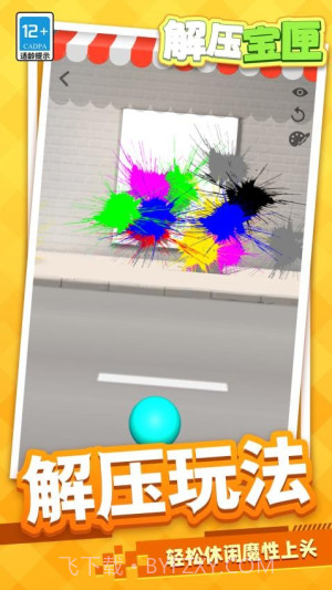 解压宝匣存档版v1.1.1截图