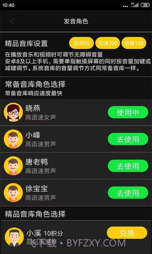 心智无障碍助手老版本v5.6.3截图