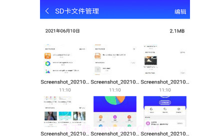 清理师v1.27截图