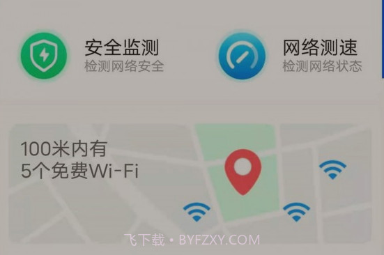 唯彩WiFi管家v1.5.25截图