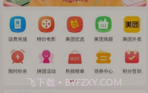 小想优选v2.7.27截图