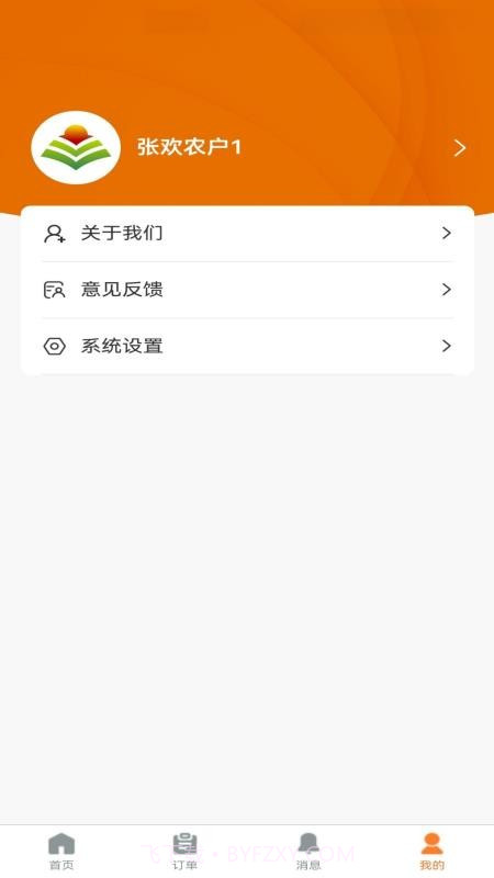 联农达免费正版v1.0.3截图