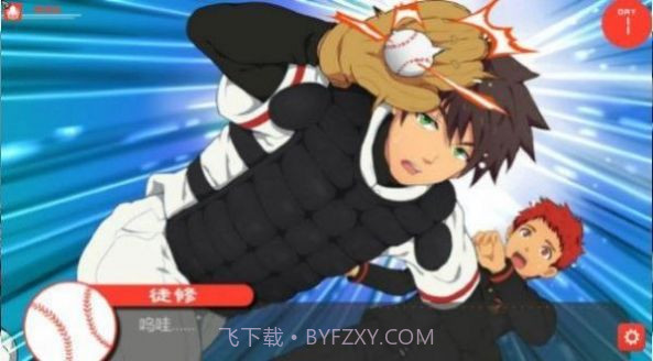 火车头前锋V1.20截图