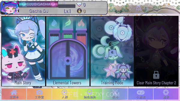 GACHA甜甜单机版0.27截图