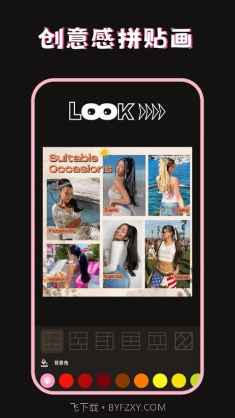 美图修图调色师v2.5.0截图