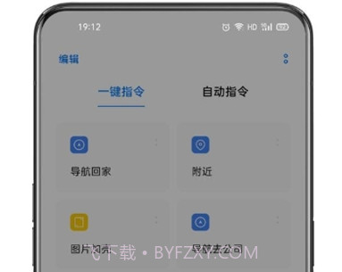 breeno快捷指令v1.5.24截图