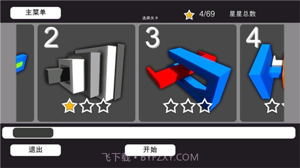 3D神奇拆解完整版v2.0.0截图