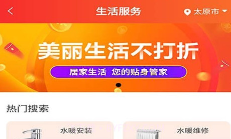 超腾智慧服务v5.0.29截图