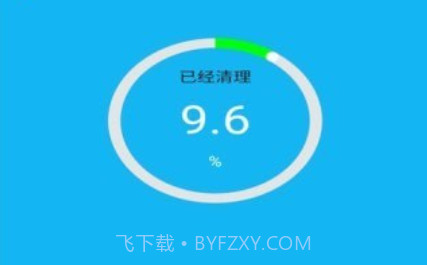 火箭省电宝手机版v4.0.23截图