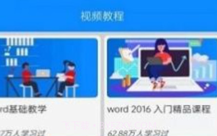 word手机版办公文档v30.27截图