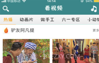 央视少儿v2.21截图