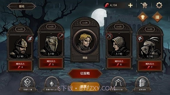 国王之血守护国都v1.1.16截图