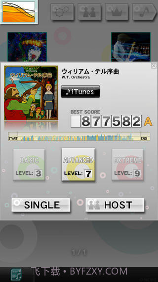 乐动魔方1.24截图