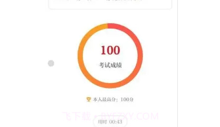 保密观考试答题v1.1.24截图