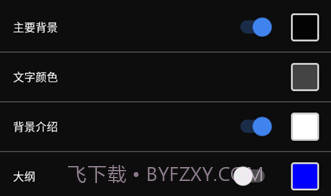 自定义搜索栏小部件v2.1.23截图