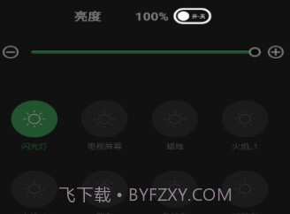 PRFOM LIGHTv1.0.22截图